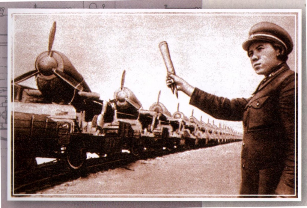 жд 1941-1945 жд 1941-1945
