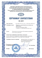 Сертификат-соответствия АРЭ